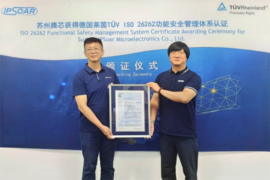 國產(chǎn)車規(guī)級Foundation IP重大突破 | 蘇州騰芯微通過ISO 26262 ASIL D認(rèn)證，車規(guī)IP通過客戶芯片測試